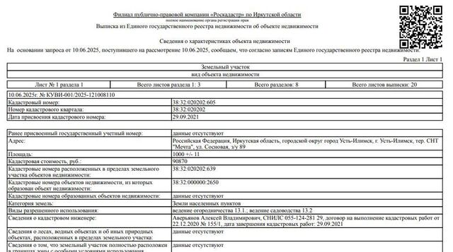 офис ул Сосновая 81 фото