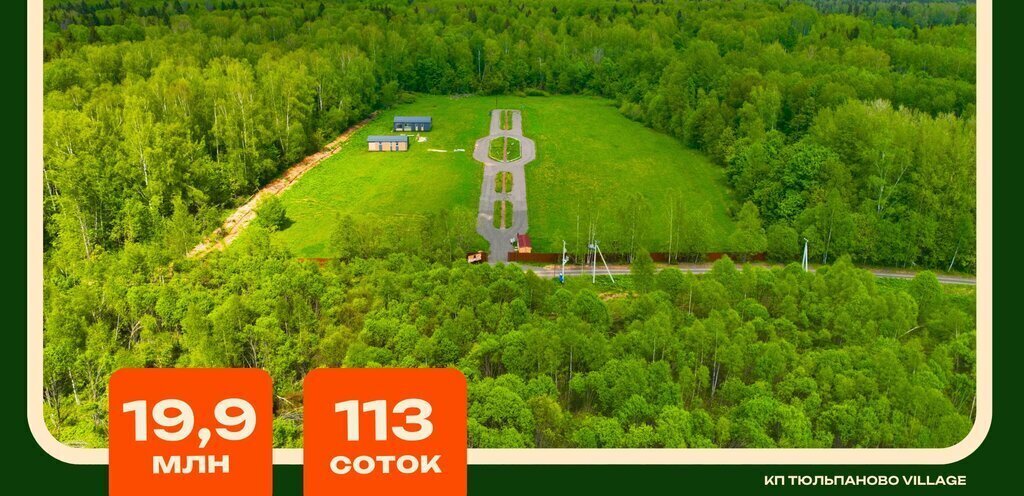 земля г Истра коттеджный посёлок Тюльпаново вилладж фото 3