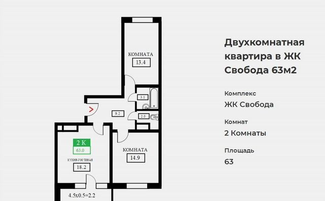 р-н Прикубанский ул Домбайская 55 ЖК «Свобода» фото