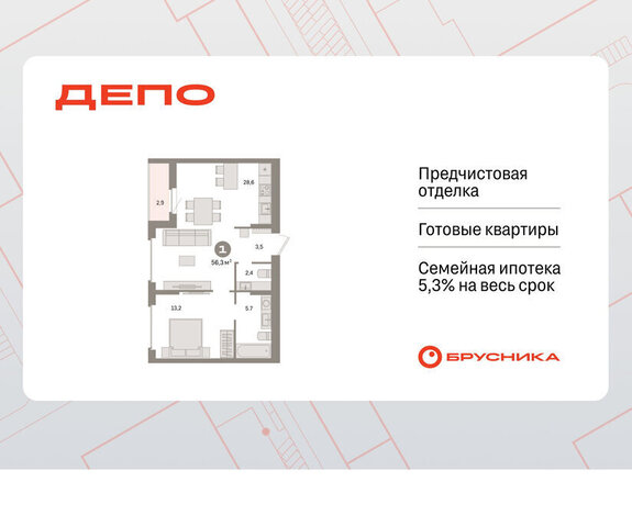 р-н Железнодорожный ЖК Квартал Депо жилой район Сортировочный фото