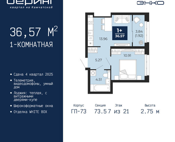 Энтузиастов ЖК «Беринг» Ленинский административный округ фото