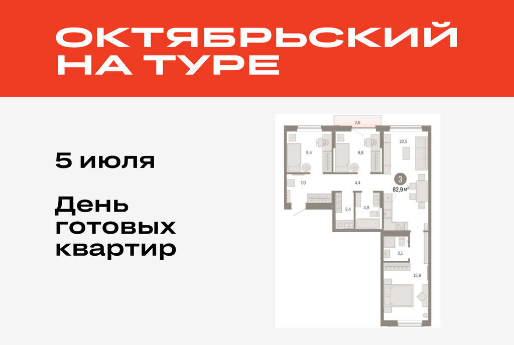 квартира г Тюмень ДОК ЖК «Октябрьский на Туре» Калининский административный округ фото 1