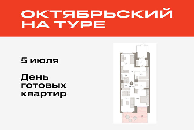 ДОК ЖК «Октябрьский на Туре» Калининский административный округ фото