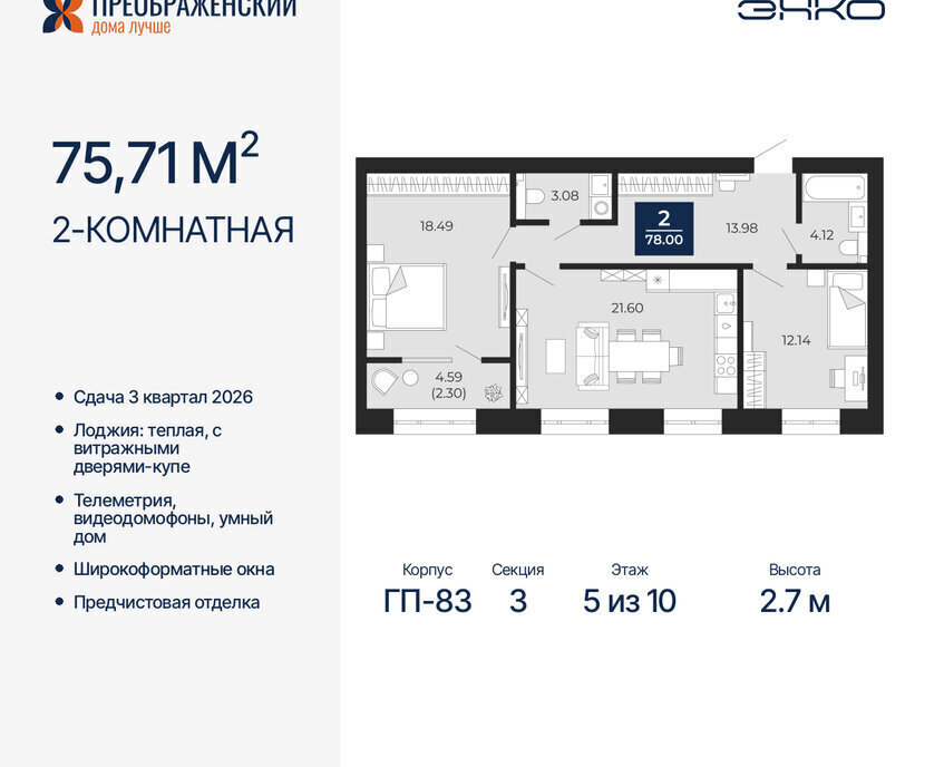 квартира г Новый Уренгой Северная жилая часть мкр Славянский фото 1