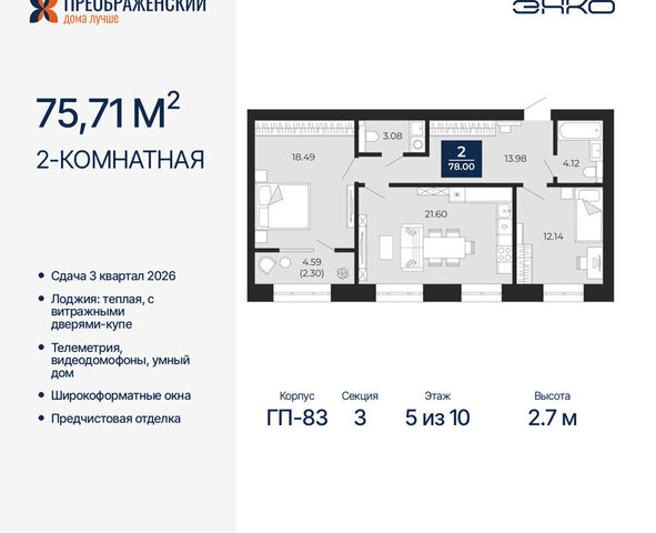 г Новый Уренгой Северная жилая часть мкр Славянский фото