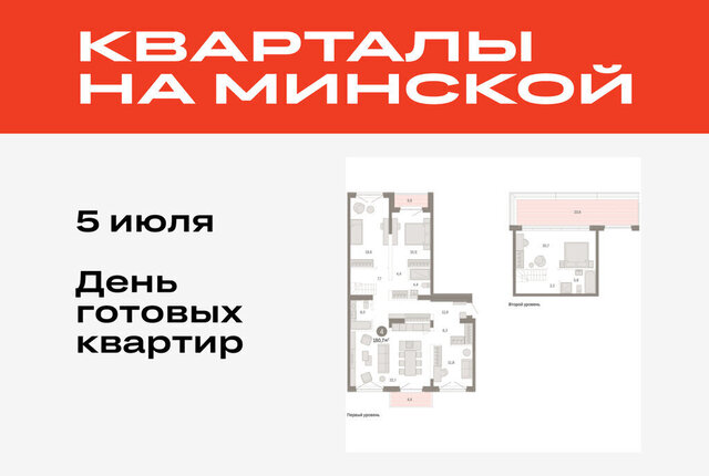жилой комплекс На Минской фото