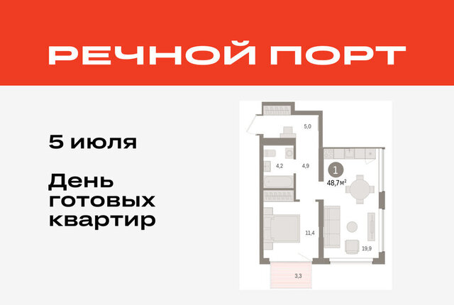 жилой район «Речной порт» Центральный административный округ фото