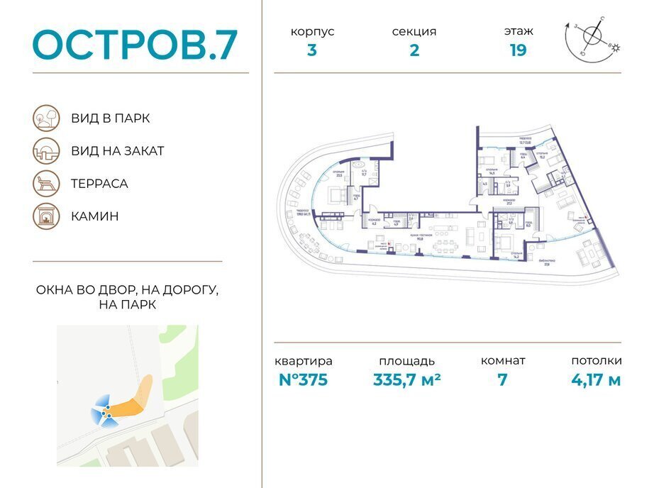 квартира г Щербинка квартал № 1 метро Терехово ЖК «Остров» 7й фото 1
