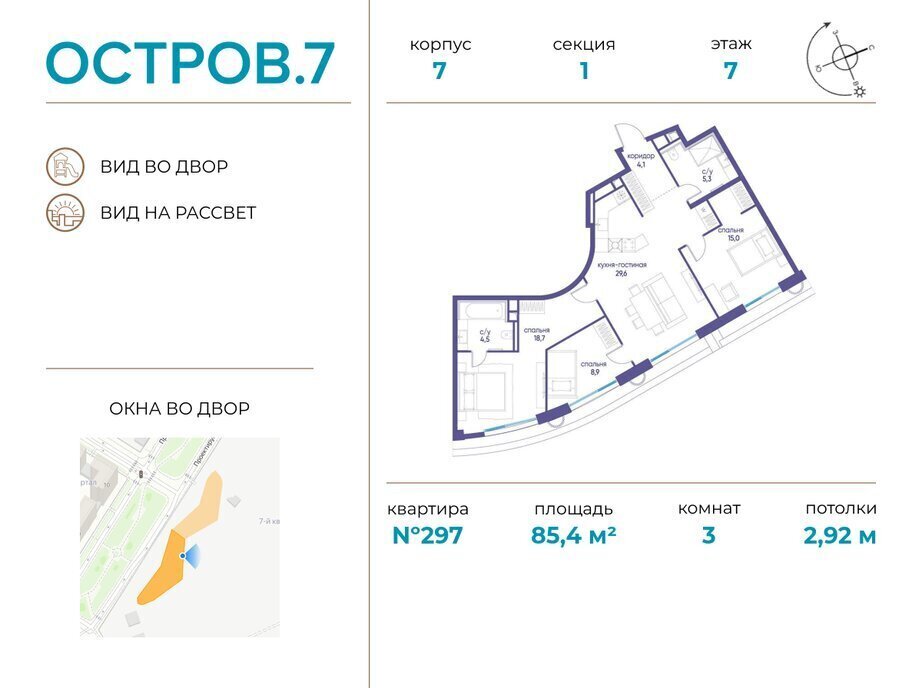 квартира г Щербинка квартал № 1 метро Терехово ЖК «Остров» 7й муниципальный округ Хорошёво-Мнёвники фото 1