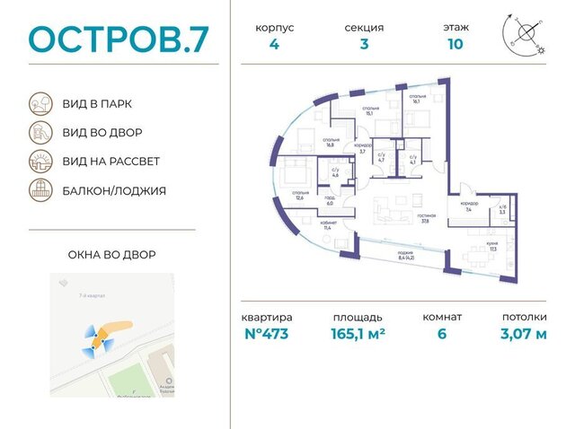 квартал № 1 метро Терехово ЖК «Остров» 7й фото
