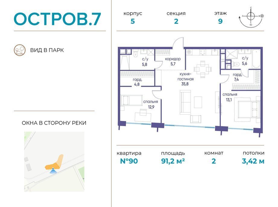 квартира г Щербинка квартал № 1 метро Терехово ЖК «Остров» 7й фото 1