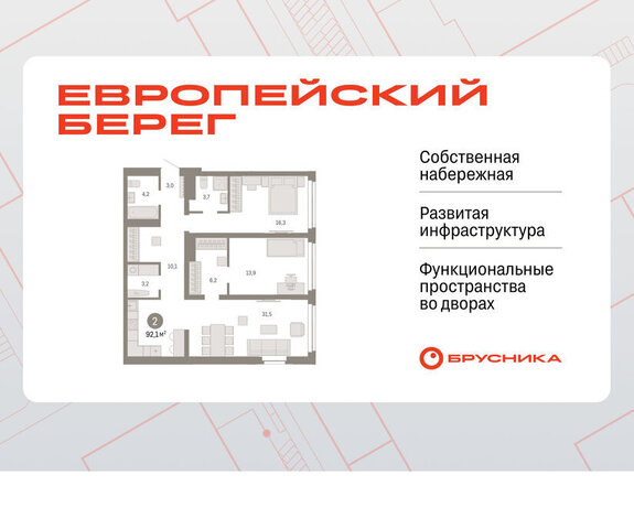 Речной вокзал микрорайон Европейский Берег фото