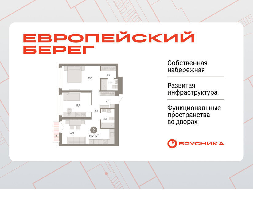 квартира г Новосибирск р-н Октябрьский Речной вокзал микрорайон «Евроберег» микрорайон Европейский Берег фото 1