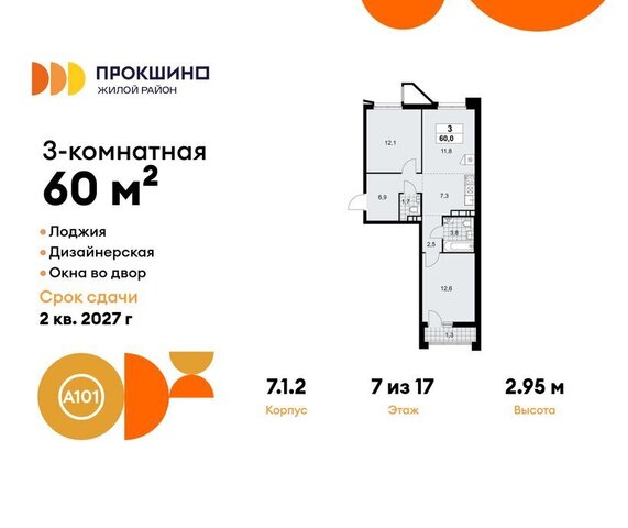 1/1 метро Прокшино метро Коммунарка ТиНАО 7. фото