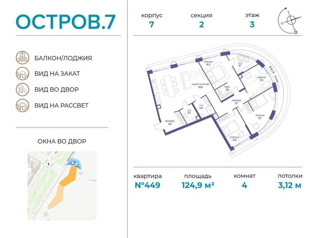квартал № 1 метро Терехово ЖК «Остров» 7й фото