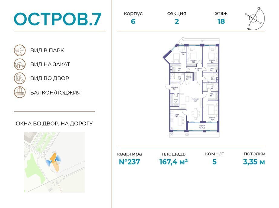 квартира г Щербинка квартал № 1 метро Терехово ЖК «Остров» 7й фото 1
