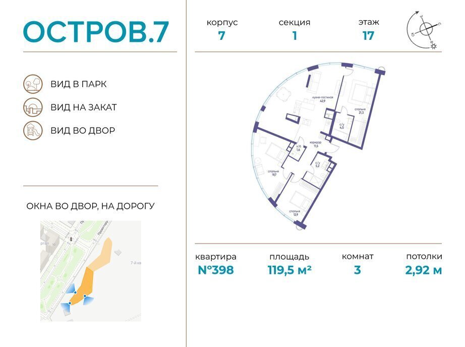 квартира г Щербинка квартал № 1 метро Терехово ЖК «Остров» 7й муниципальный округ Хорошёво-Мнёвники фото 1