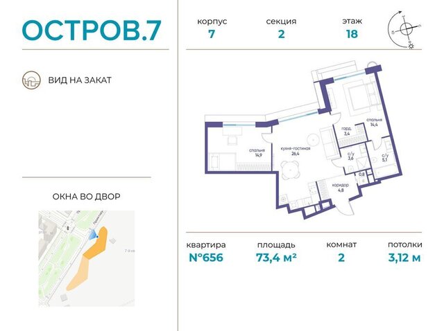 квартал № 1 метро Терехово ЖК «Остров» 7й фото