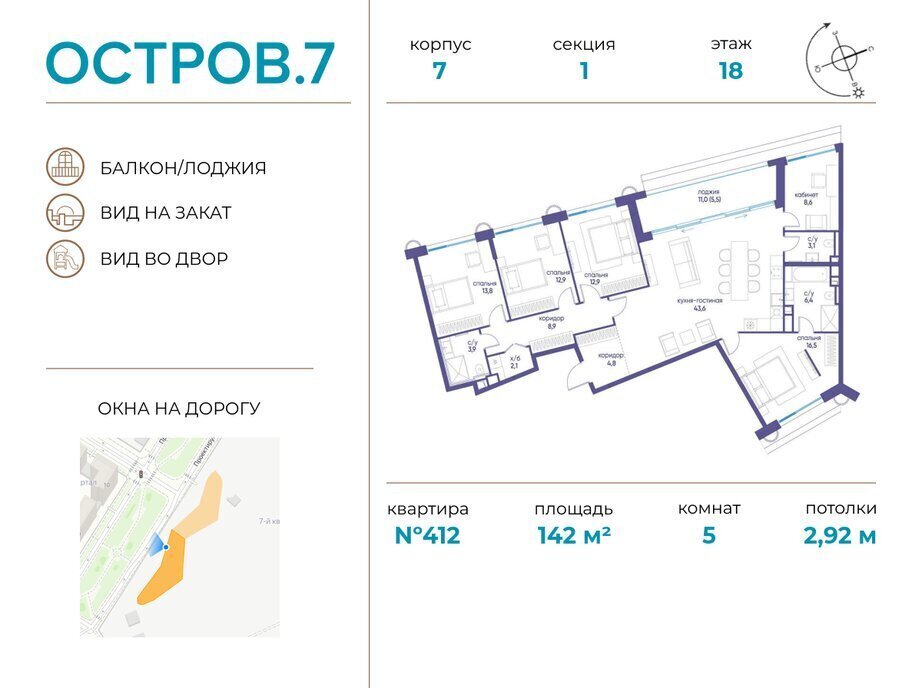 квартира г Щербинка квартал № 1 метро Терехово ЖК «Остров» 7й муниципальный округ Хорошёво-Мнёвники фото 1