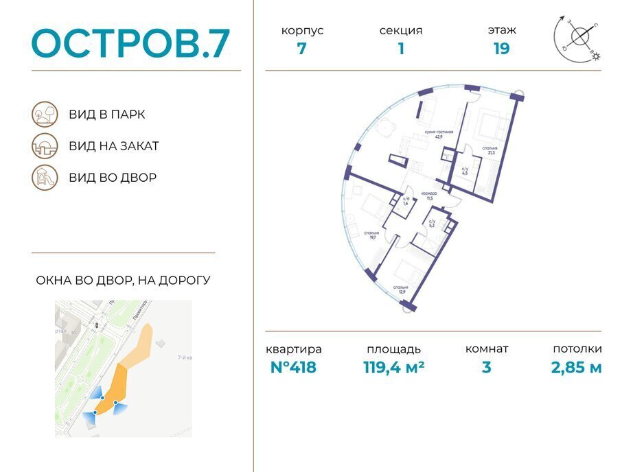 квартира г Щербинка квартал № 1 метро Терехово ЖК «Остров» 7й фото 1