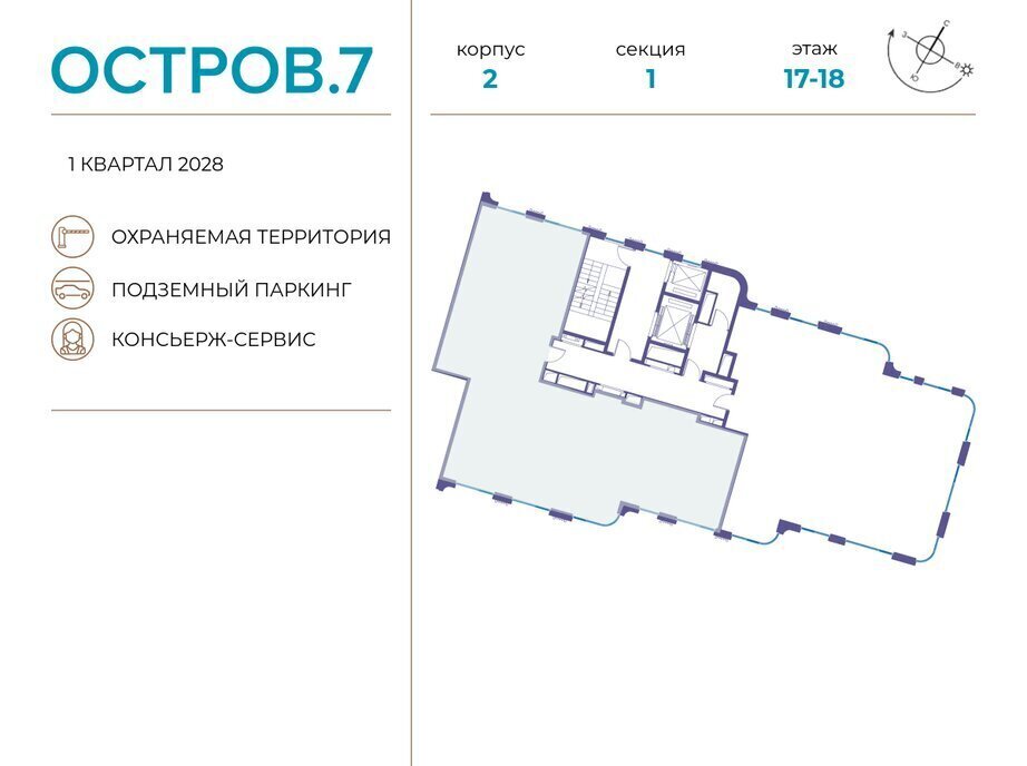 квартира г Щербинка квартал № 1 метро Терехово ЖК «Остров» 7й фото 2