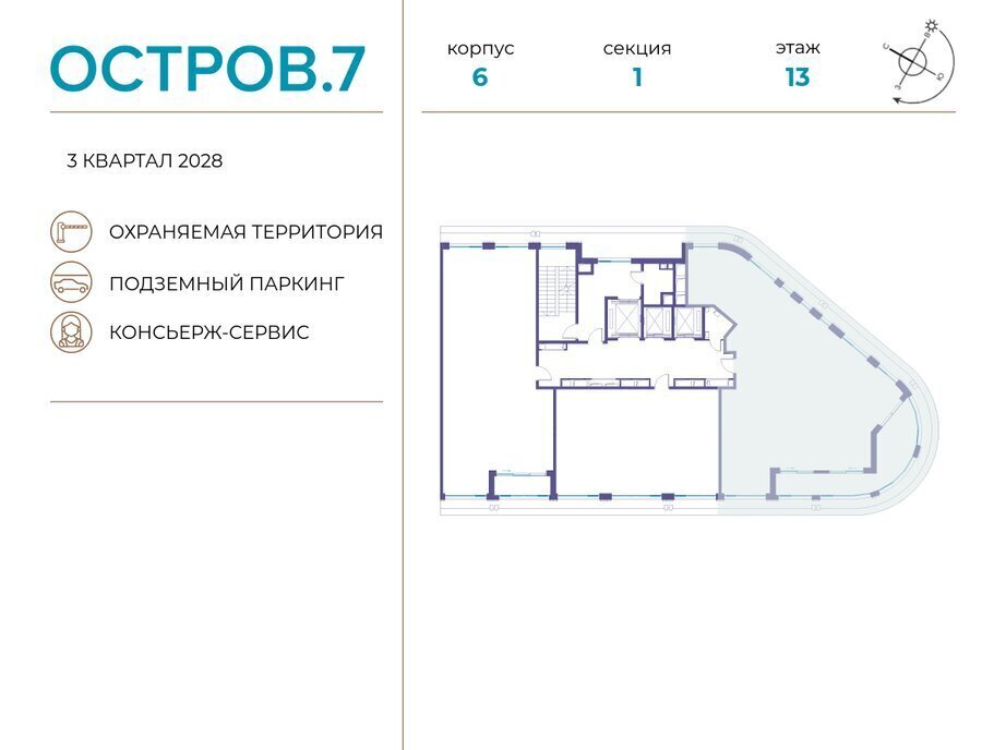 квартира г Щербинка квартал № 1 метро Терехово ЖК «Остров» 7й муниципальный округ Хорошёво-Мнёвники фото 2
