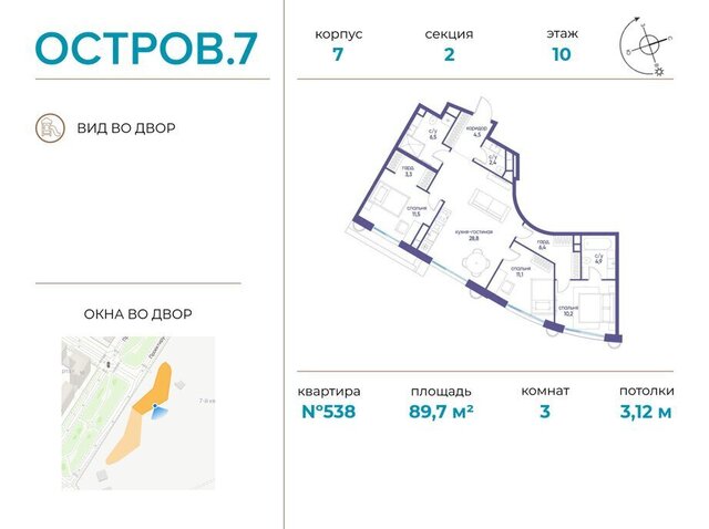метро Терехово ЖК «Остров» 7й фото