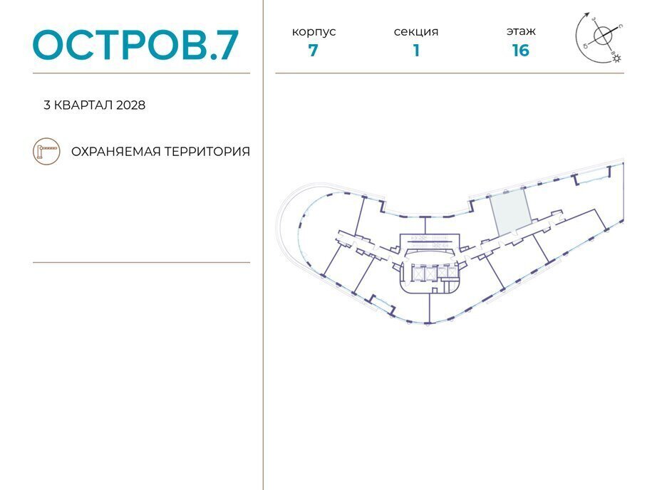 квартира г Щербинка квартал № 1 метро Терехово ЖК «Остров» 7й муниципальный округ Хорошёво-Мнёвники фото 2