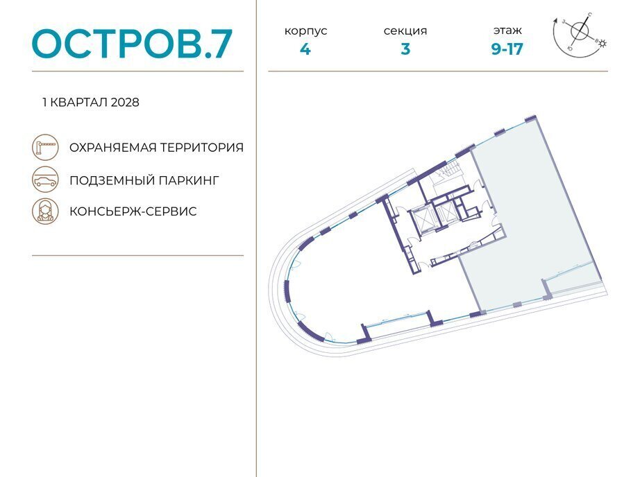 квартира г Щербинка квартал № 1 метро Терехово ЖК «Остров» 7й муниципальный округ Хорошёво-Мнёвники фото 2