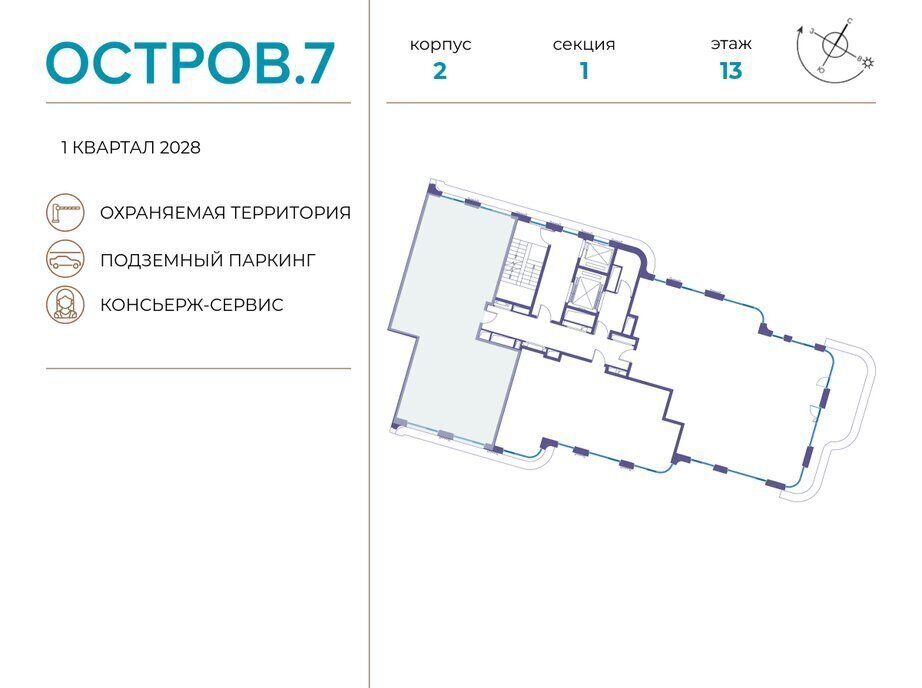 квартира г Щербинка квартал № 1 метро Терехово ЖК «Остров» 7й фото 2