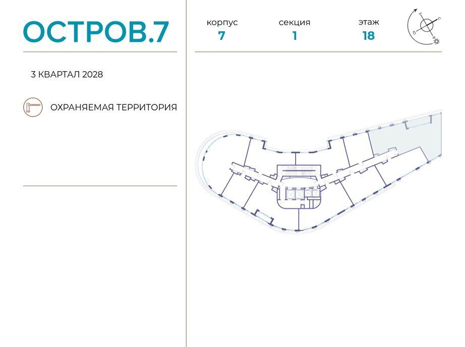 квартира г Щербинка квартал № 1 метро Терехово ЖК «Остров» 7й муниципальный округ Хорошёво-Мнёвники фото 2