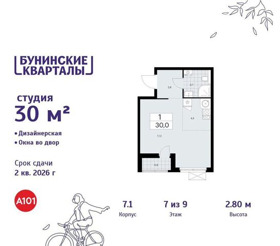 п Сосенское д Столбово Потапово, з/у 41/1Г, д. 7 фото