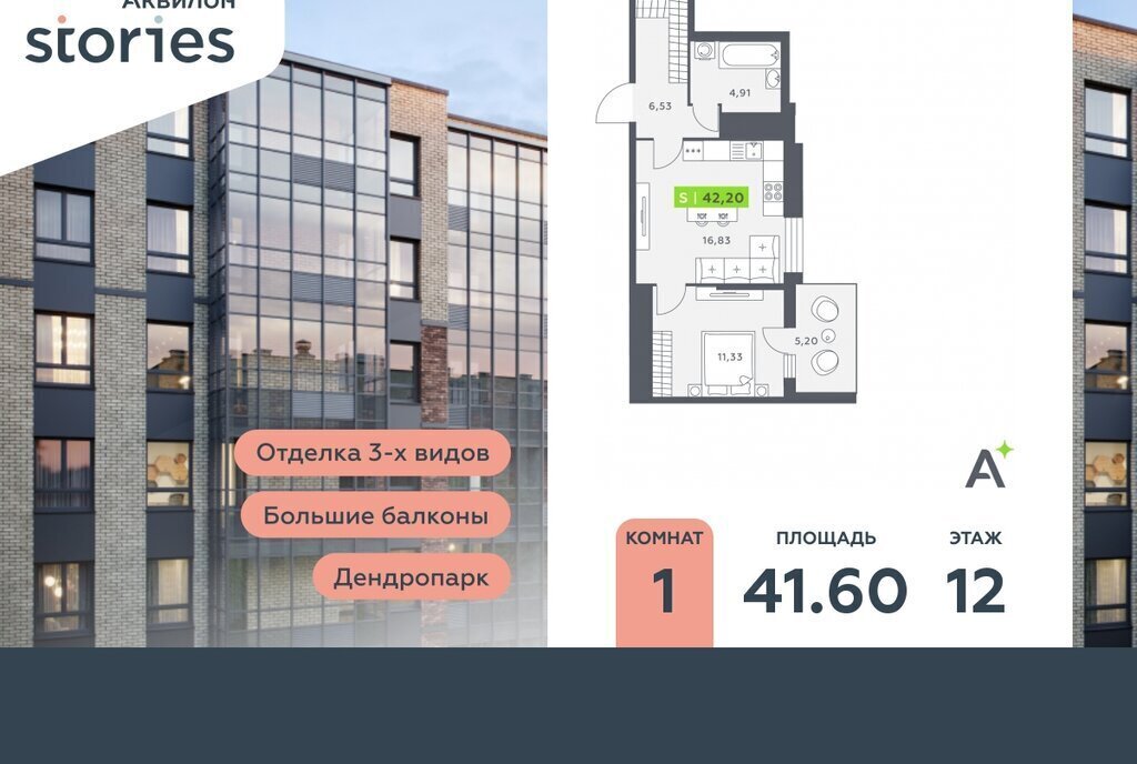 квартира г Кудрово Северное Кудрово ул Солнечная 10к/1 ЖК «Аквилон STORIES» Улица Дыбенко фото 1