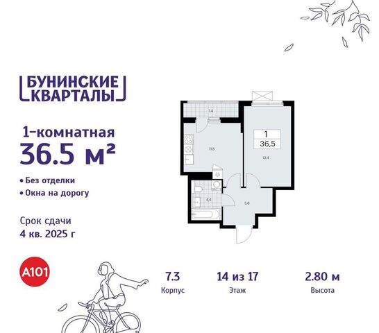 квартира п Сосенское д Столбово Потапово, з/у 41/1Г, д. 7 фото