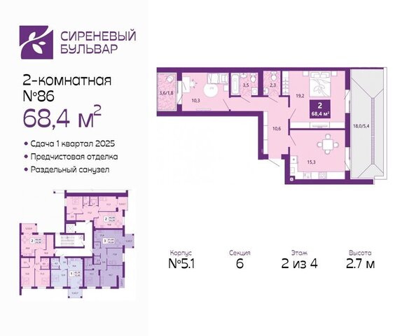 жилой комплекс Сиреневый Бульвар фото
