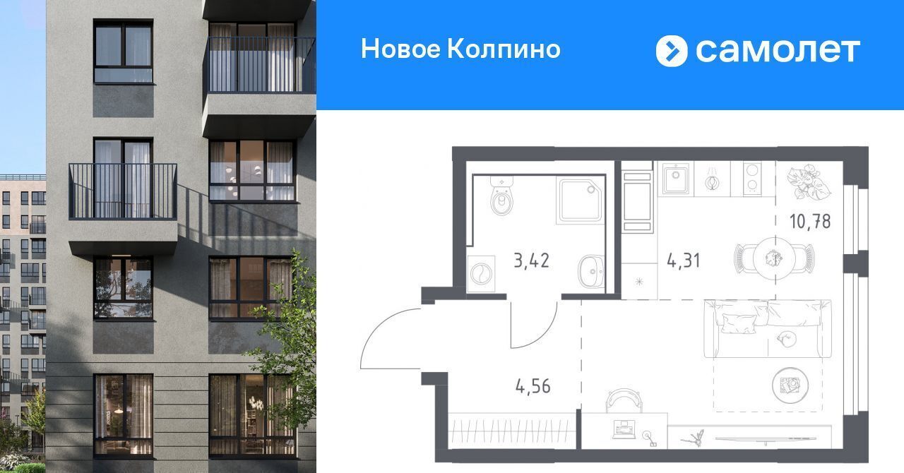 квартира г Колпино ЖК Новое Колпино 33 метро Рыбацкое фото 1