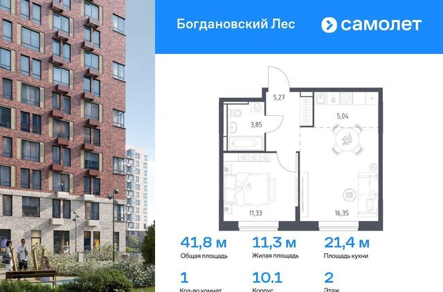 ЖК «Богдановский лес» 7/3 Ленинский городской округ фото