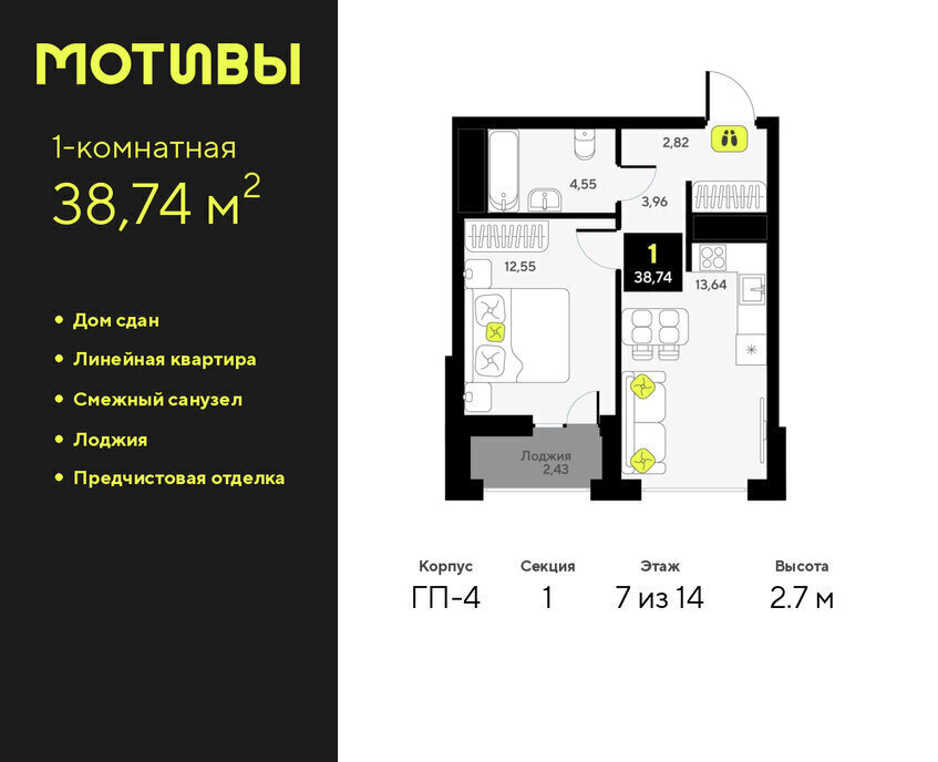 квартира г Тюмень ул Андрея Приказнова 1 ЖК «Мотивы» Калининский административный округ фото 1