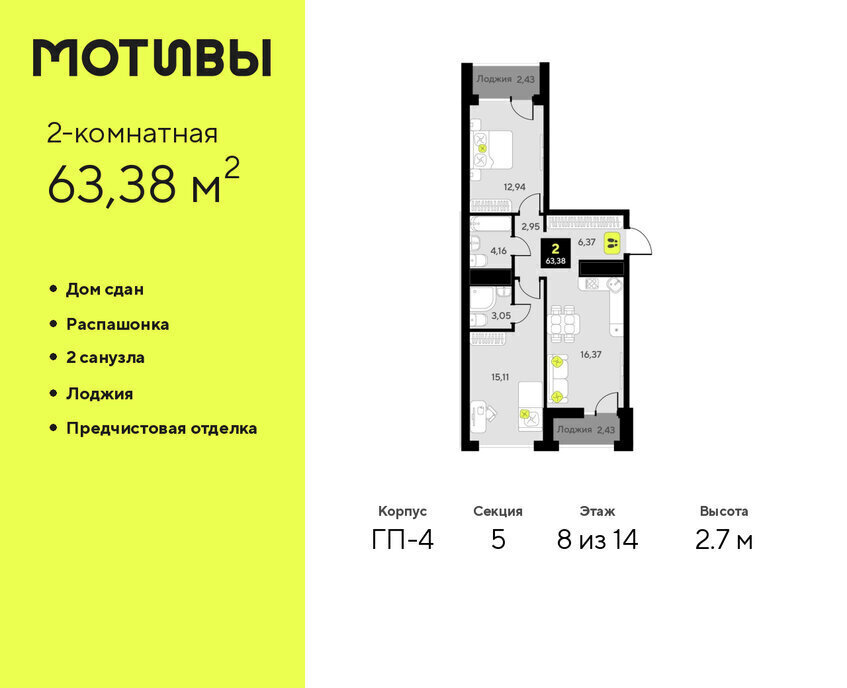 квартира г Тюмень ул Андрея Приказнова 1 ЖК «Мотивы» Калининский административный округ фото 1