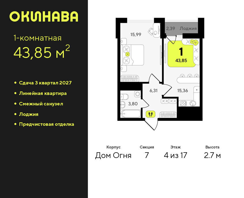 квартира г Тюмень ЖК «‎Окинава» Центральный административный округ фото 1
