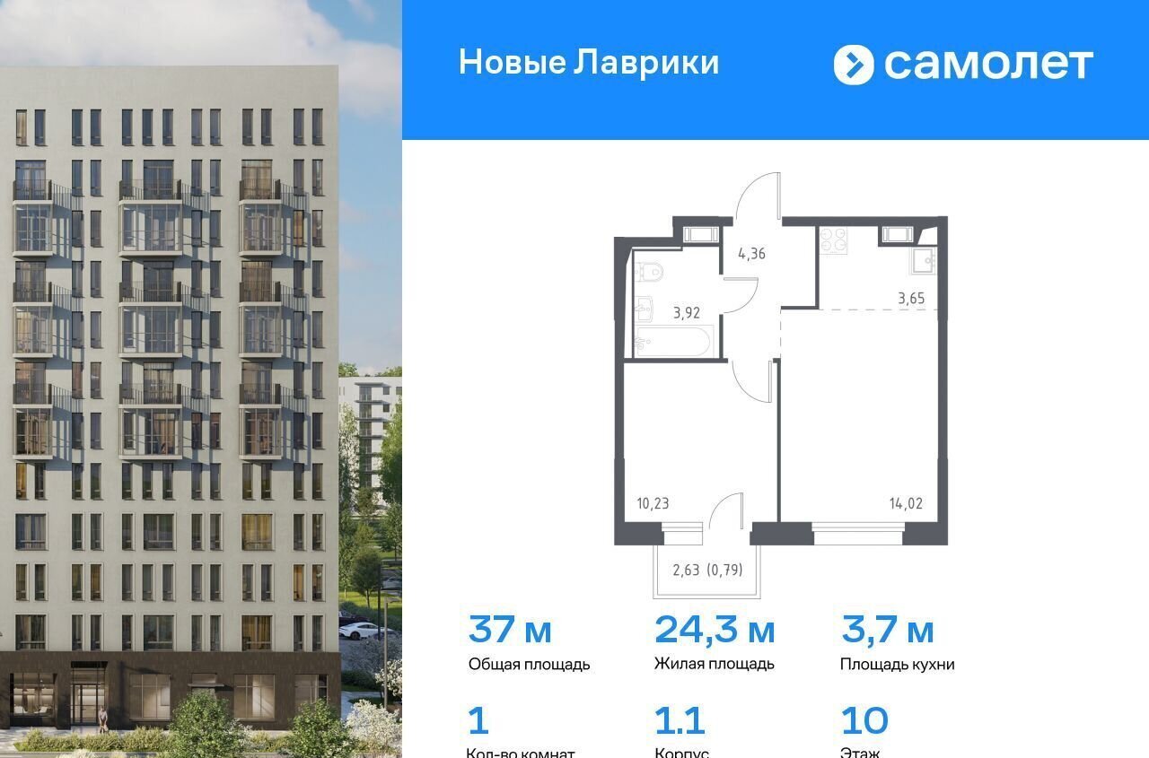 квартира р-н Всеволожский г Мурино ЖК «Новые Лаврики» 1/1 Девяткино фото 1