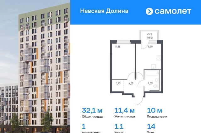 квартира д Новосаратовка ЖК «Невская Долина» 1/1 Свердловское городское поселение, Санкт-Петербург, Рыбацкое фото
