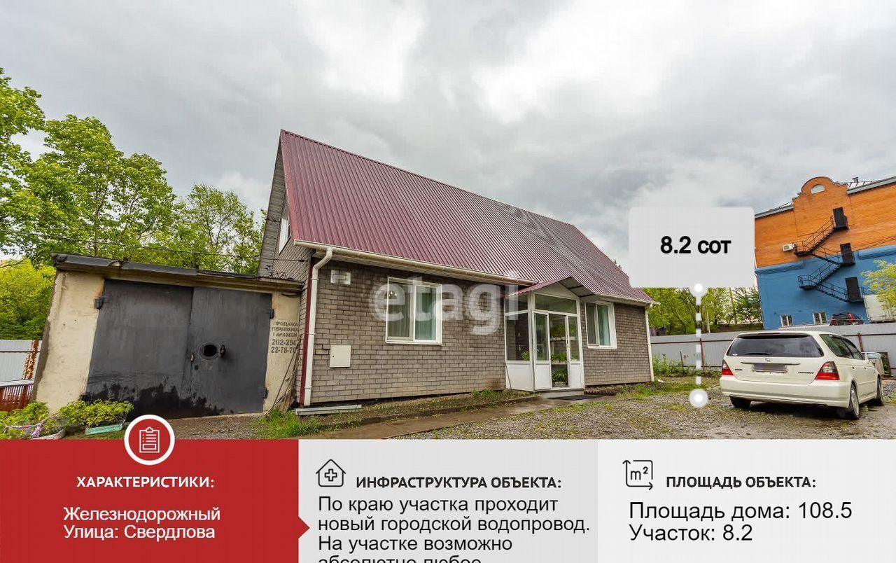 дом г Хабаровск р-н Железнодорожный ул Свердлова 24 фото 2