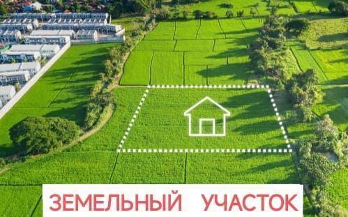 земля пер Вольный фото