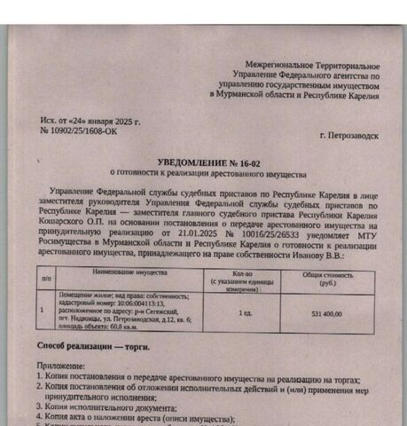 пгт Надвоицы ул Петрозаводская 12 Надвоицкое городское поселение фото