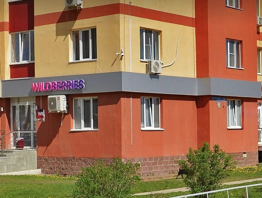 торговое помещение г Уфа р-н Демский ул Генерала Кусимова 15 фото 1