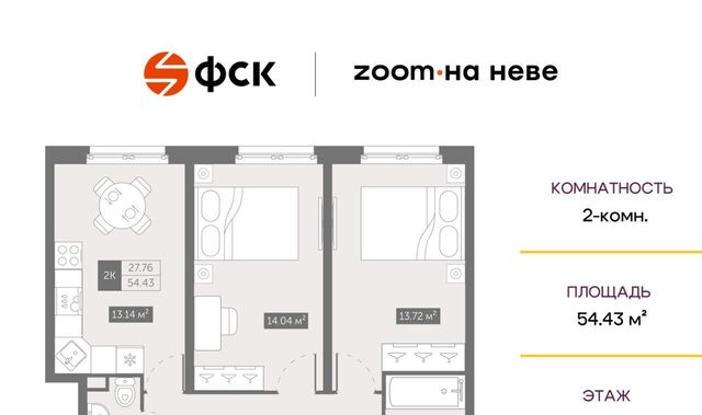 метро Улица Дыбенко р-н Невский ул Архивная 3к/1 ЖК апартаментов «ZOOM на Неве» фото