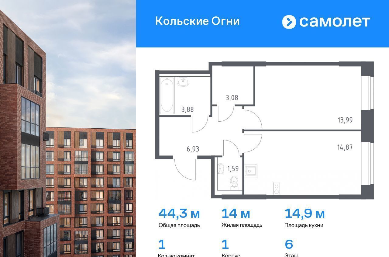 квартира р-н Кольский г Кола ЖК «Кольские Огни» 1 фото 1