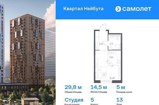 р-н Ленинский ул Нейбута 141 фото
