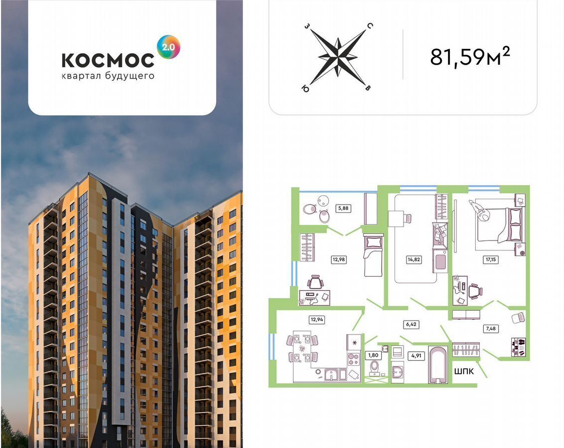 квартира г Обнинск ул Табулевича 9 ЖК «Космос 2.0» корп. 2 фото 1